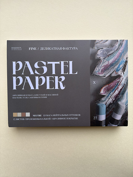 Альбом для пастели nuance. 19x27 см, абразивная бумага, 12 л., нейтральные оттенки, FINE 606x758